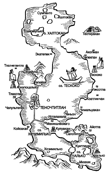 Ацтеки, майя, инки. Великие царства древней Америки - i_006.png