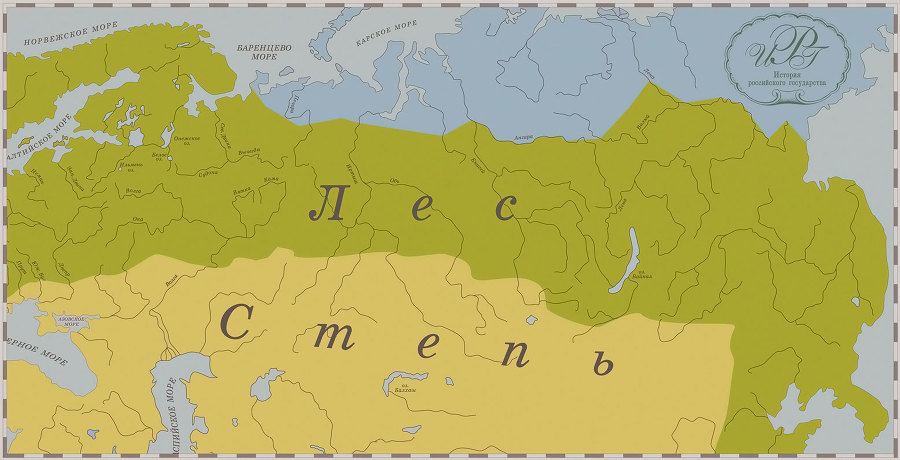 Часть Европы. История Российского государства. От истоков до монгольского нашествия - i_002.jpg