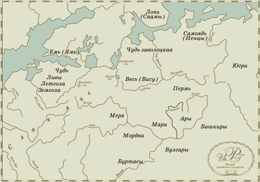 Часть Европы. История Российского государства. От истоков до монгольского нашествия - i_004.jpg