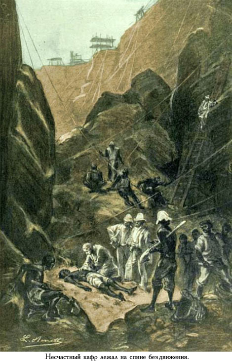 Южная звезда (с иллюстрациями) - _023.jpg