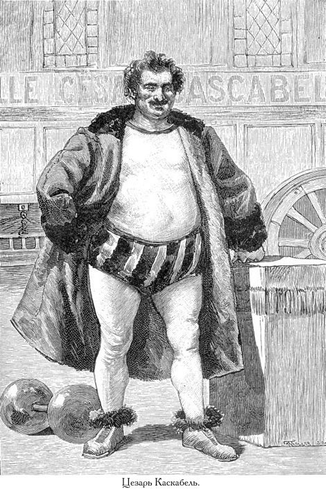 Цезарь Каскабель (иллюстр.) - _005.jpg
