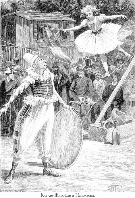 Цезарь Каскабель (иллюстр.) - _008.jpg