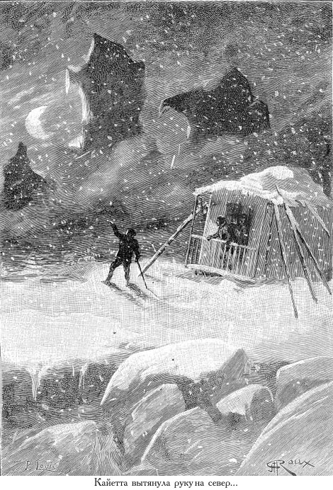 Цезарь Каскабель (иллюстр.) - _054.jpg