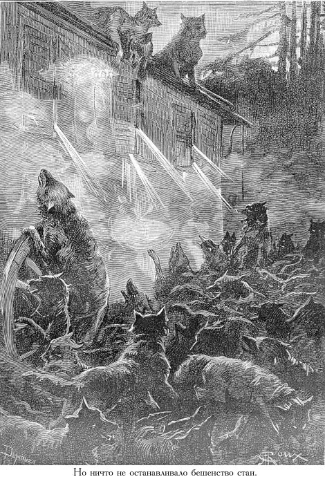 Цезарь Каскабель (иллюстр.) - _074.jpg