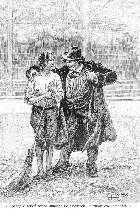 Цезарь Каскабель (иллюстр.) - _084.jpg