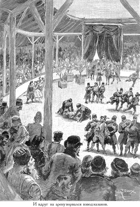 Цезарь Каскабель (иллюстр.) - _085.jpg