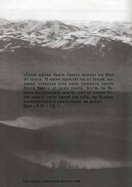 Утраченный Завет - i_010.jpg