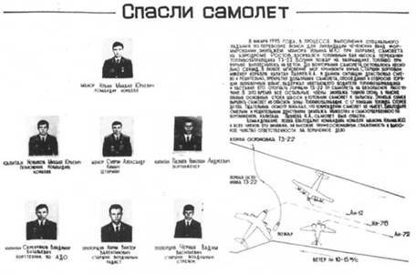 Авиация и космонавтика 2005 12 - pic_24.jpg