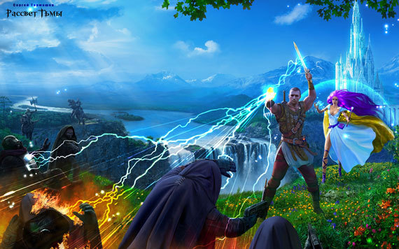 Рассвет Тьмы - i_001.jpg