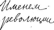 Гибель Светлейшего - img_22.jpeg