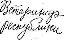 Гибель Светлейшего - img_44.jpeg