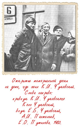 …Началось в Республике Шкид - i_029.jpg