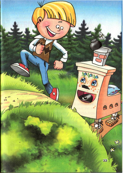 Пропавшие буквы, или Алёша Попов в Муми-доле - i_012.jpg