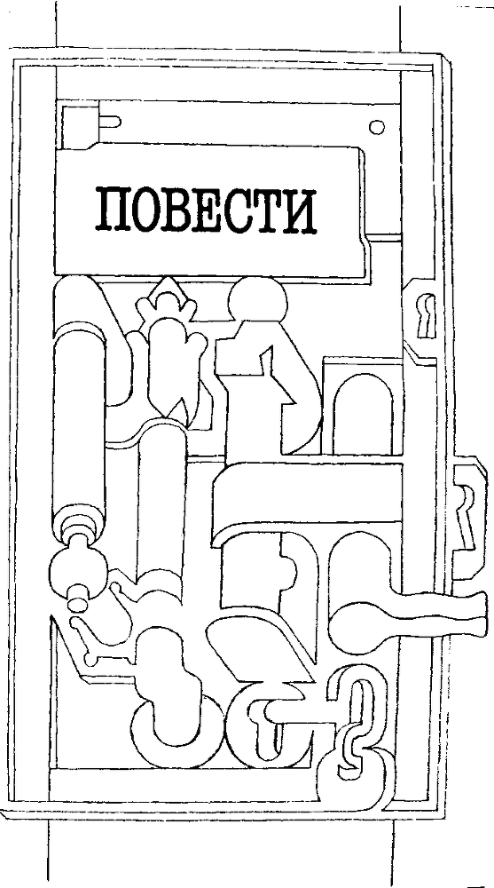 Встреча с пришельцем (сборник) - i_003.png