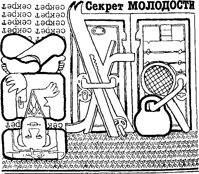 Встреча с пришельцем (сборник) - i_010.png