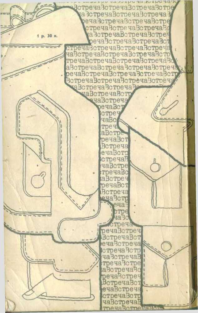 Встреча с пришельцем (сборник) - i_012.jpg