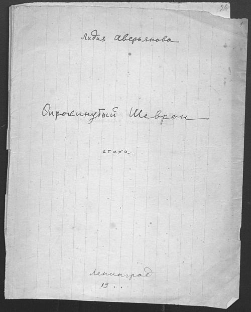 Vox Humana: Собрание стихотворений - _04.jpg