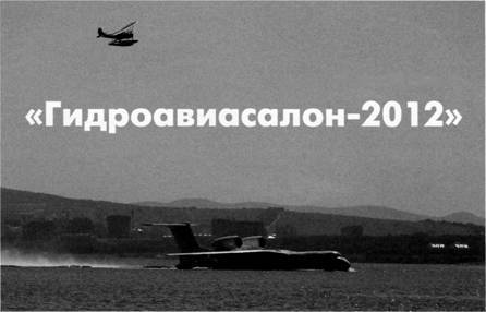 Авиация и космонавтика 2012 11 - pic_1.jpg