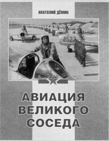 Авиация и космонавтика 2012 12 - pic_116.jpg