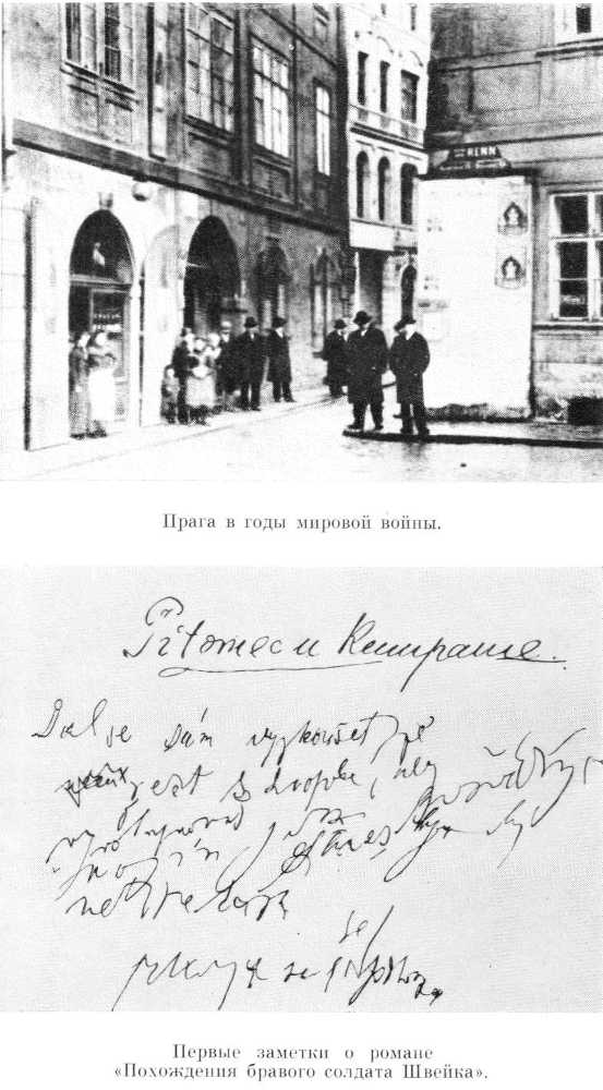 Собрание сочинений. Том пятый - i_068.jpg