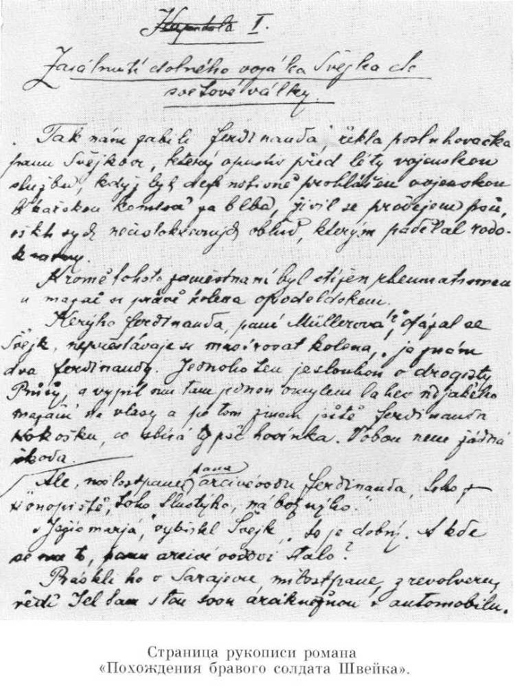 Собрание сочинений. Том пятый - i_069.jpg