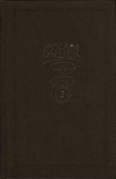 Собрание сочинений. Том второй - автор Гашек Ярослав 