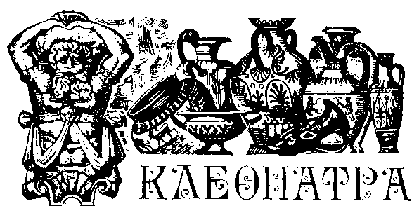 Сиятельные любовницы - i_003.png