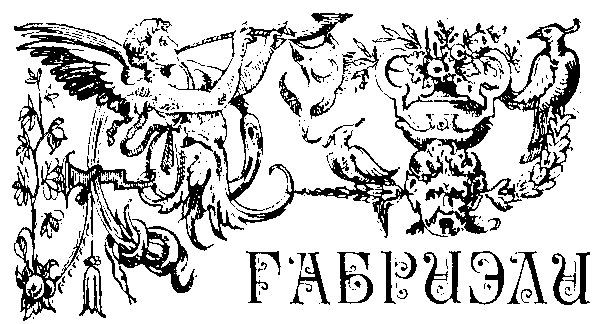 Сиятельные любовницы - i_019.png