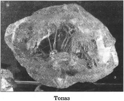 Тайны седого Урала - i_024.jpg