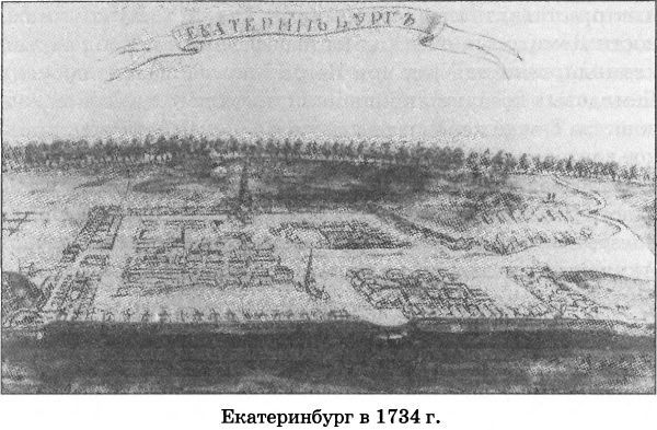 Тайны седого Урала - i_029.jpg