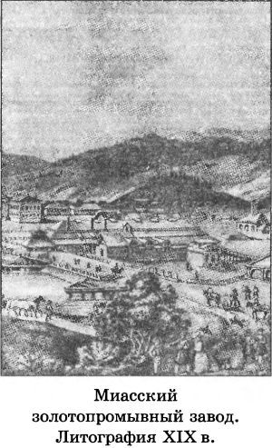 Тайны седого Урала - i_032.jpg