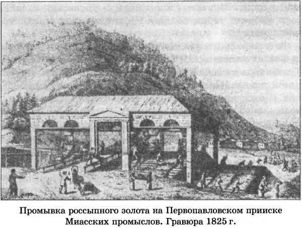 Тайны седого Урала - i_033.jpg