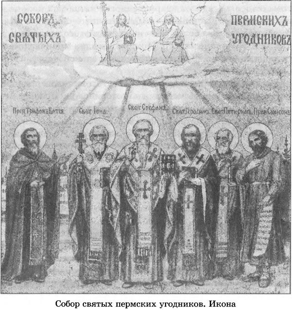 Тайны седого Урала - i_040.jpg