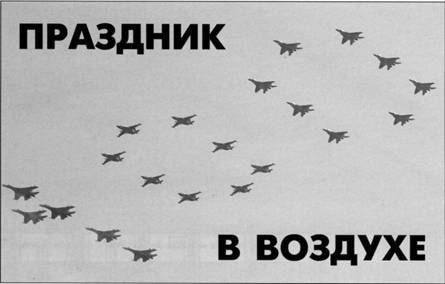 Авиация и космонавтика 2012 09 - pic_1.jpg