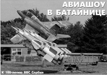 Авиация и космонавтика 2012 10 - pic_1.jpg