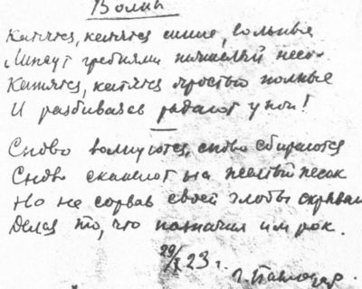 Сочинения. Письма - i_002.jpg