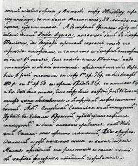 Варвара Асенкова - pic_10.jpg