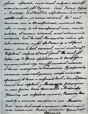 Варвара Асенкова - pic_11.jpg