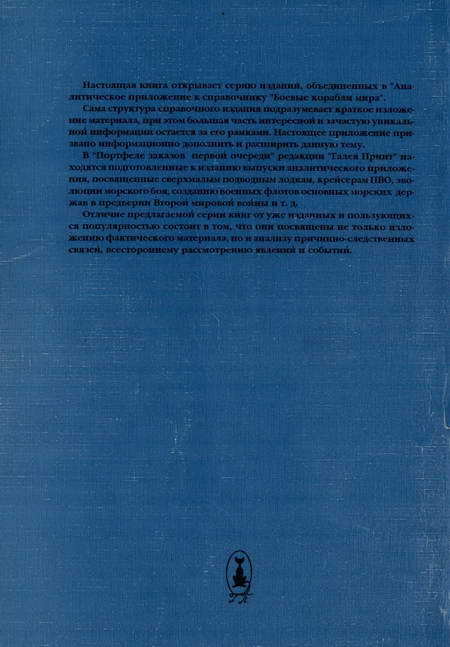 Несостоявшиеся 