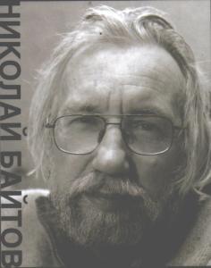 Думай, что говоришь - i_001.jpg