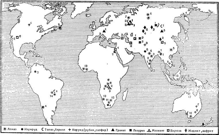 Рассказы о драгоценных камнях - i_018.jpg