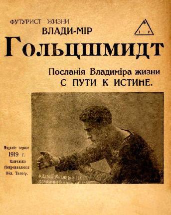 Послания Владимира жизни с пути к истине - i_001.jpg