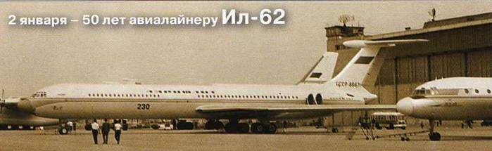 Авиация и космонавтика 2013 01 - pic_130.jpg