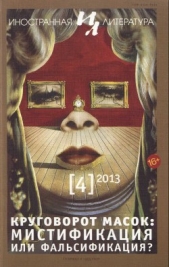  Готфрид Герман - Ямбы и эпиграммы неизвестного эллина