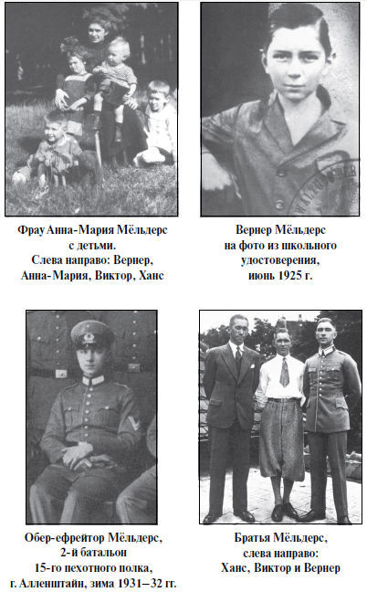 Бриллианты на шее. Элита истребительной авиации Люфтваффе - i_001.jpg