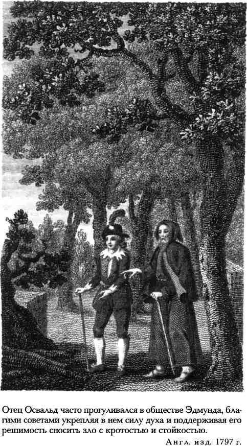 Старый английский барон - img_12.jpeg