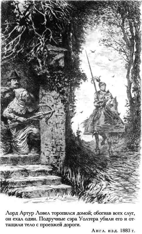 Старый английский барон - img_23.jpeg