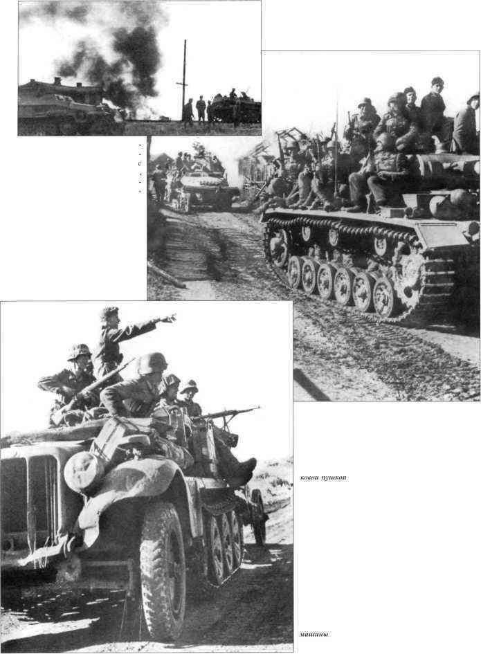 Танки вермахта на Восточном фронте - i_091.jpg