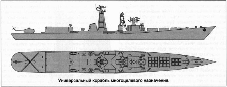 Советский ракетный крейсер. Зигзаги эволюции - i_046.jpg