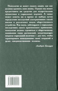 Теория социального научения - i_010.jpg